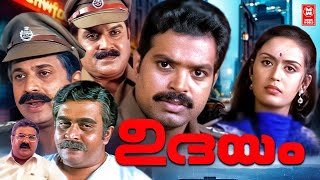 Udhayam Malayalam Full Movie | Siddique | Anil | Saikumar | Malayalam Super Hit Action Full Movie