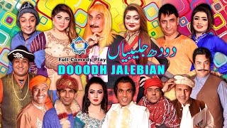 Doodh Jalebian Full Stage Drama 2022 Iftikhar Thakur | Nida Khan | Amjad Rana | New Stage Drama