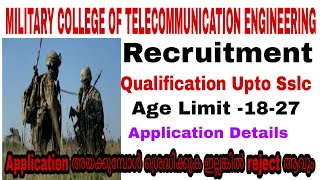 മിലിട്ടറി കോളേജ് റിക്രൂട്ട്‌മെന്റ് | 1 ഇൽ കൂടുതൽ അപേക്ഷ അയക്കാം | ഈ കാര്യങ്ങൾ ശ്രെദ്ധിക്കുക
