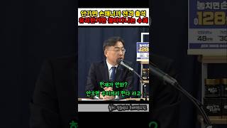 손해보는건 절대 못 참는 수괴