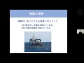 海鳥講演会2022　1日目