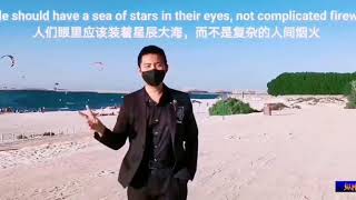 People should have a sea of stars in their eyes, not complicated fireworks.  人们眼里应该装着星辰大海，而不是复杂的人间烟火