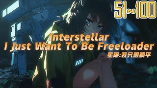 EP51~100 Interstellar I Just Want To Be Freeloader