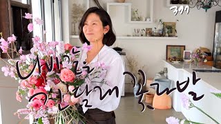 플라워레슨 377 대형 진달래꽃 다발 만들기 Flower lesson 377 Big size Romantic Bouquet ideas