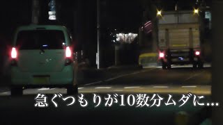 【覗く警察官】ナンバー灯切れ軽自動車が戸惑う中で速度違反で検挙！高架下からの覗く恐怖の人影が...