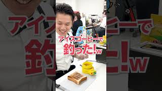 会社で最高の食パン作ったらどうなる!? #short