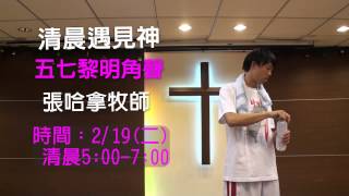 20130127 CC NEWS 台東城市生命泉純福音 教會消息