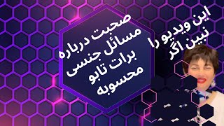 رابطه‌ی جنسی و مراحل مختلف آن