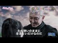 中国ドラマ「運命の桃花～宸汐縁～」｜bs12