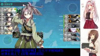 【艦これ】【洛冰】2016春季活動 波濤を越えてE7(首戰 機動部隊)