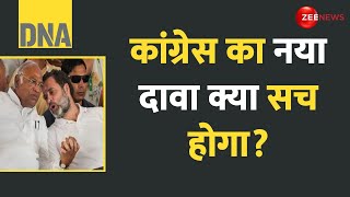 DNA: कांग्रेस का नया दावा क्या सच होगा? Kejriwal | Delhi Vidhan Sabha Chunav 2025 | Anurag Thakur