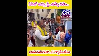 ప్రజలను ఆకట్టుకుంటున్న తెదేపా నేత...బస్సు ఫ్రీ పబ్లిసిటీ..#ఆదోని