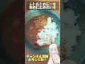 高確率でランチがレトルトカレーのvtuber その123 jaふらの富良野スープカレーポーク shorts vtuber youtubeshorts