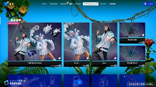 ゆっくり紹介アイテムショップ/2023年6月9日【フォートナイト/Fortnite】