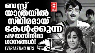 EVERGREEN  MALAYALAM FILM SONGS | OLD IS GOLD | GOLDEN MELODIES MALAYALAM | EVERGREEN MELODIES