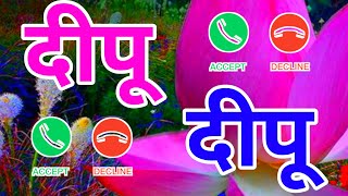 दीपू नेम लव शायरी  🌹dipu ji ke liye ringtone 🌹 dipu name status video