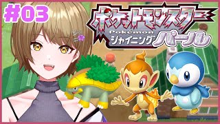 【ポケモン シャイニングパール】3個目のバッジ手に入れるぞ！永遠に地下洞窟から出られる気がしない。【さきねる/Vtuber】