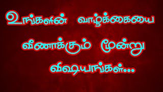 சிந்தனை துளிகள் 💪🌹 வாழ்க்கை தத்துவங்கள் தன்னம்பிக்கை வரிகள் @arivu kadal