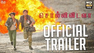 Sollividava - Official Trailer | Chandan Kumar | Aishwarya Arjun | Action King Arjun | Jassie Gift