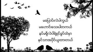 တံခါးဖြင့္ထားပါတယ္ - ေရႊထူး