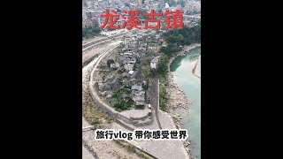 #旅行 #旅行vlog #旅行推荐官 #原创视频