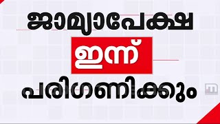 പി സി ജോർജിന്‍റെ ജാമ്യാപേക്ഷ ഇന്നുതന്നെ പരിഗണിക്കും; കസ്റ്റഡി അപേക്ഷ നൽകുന്നതിൽ പോലീസിന് വീഴ്ച?