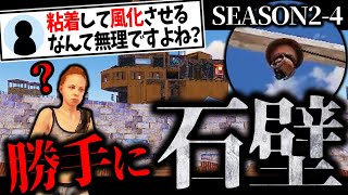 敵の外壁勝手に囲って監視カメラで粘着観察してみた【50人RUST】【SEASON2-4】【公式サーバー】【リクエスト企画】