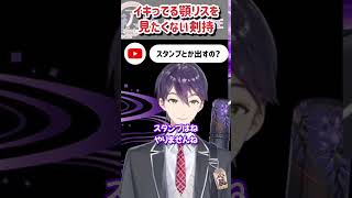 【メンバーシップ】あくまでリスナーを調子に乗らせないことに徹する剣持 #剣持刀也 #にじさんじ #にじさんじ切り抜き #shorts