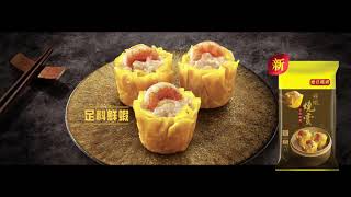 灣仔碼頭 | 點心盛意 嚐盡足料滋味 全新鮮蝦燒賣盛意登場