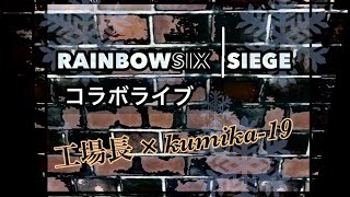 《女性配信》九州女子が工場長とR6Sするばい♪参加大歓迎！