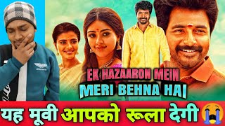 Ek Hazaaron Mein Meri Behna Hai movie review in hindi (2021)New Released Hindi Dubbed Movie|