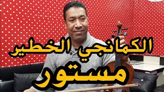 مستور محيح في  قصارة خيلاس