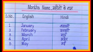 Months Name in English Hindi (January February ) I Mahino Ke Naam Hindi and English handwriting