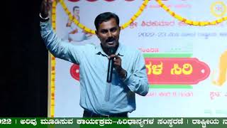 ಸಾಣೇಹಳ್ಳಿ 2 ನವೆಂಬರ್ 2022  ರಾಷ್ಟ್ರೀಯ ನಾಟಕೋತ್ಸವ | ಉಪನ್ಯಾಸ: ಸಿರಿಧಾನ್ಯ ಸಂಸ್ಕರಣೆ