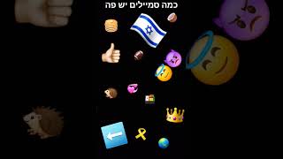 מי הצליח