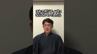 運が悪い人がついやってしまっていること