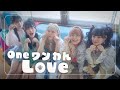 One ワン わん Love／アップアップガールズ（仮）【MUSIC VIDEO】