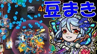 【アイリス艦隊】豆まきでアルカディアを倒す【モンスト】