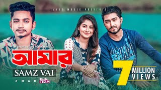 Amar  Samz Vai  Bangla  Song 2019  Love Challenge  Afjal Sujon Ontora  Mv