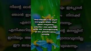 നിന്റെ ഓര്‍മ്മകളില്‍ പോലും ഇപ്പോൾ ഞാൻ ഇല്ലെന്നും അറിയാം  നിനക്ക് എന്നോട്  #നൊമ്പരം #പ്രണയം #വിരഹം