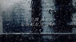 들릴 수 있다면-한 길