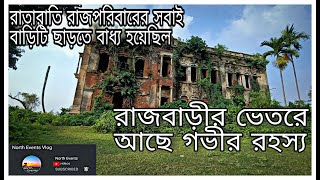 কয়েকশো বছরের পুরোনো রহস্যময় এই রাজবাড়ী. কি এমন ঘটেছিলো রাজবাড়িতে ? বাড়ির ভেতরে কি লুকিয়ে আছে রহস্য!