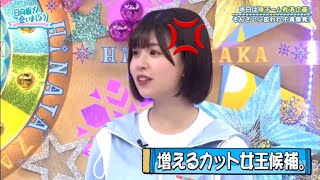 【日向坂46】松田好花不満爆発