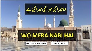 Best Naat e Nabi (SAWS) | Wo Mera Nabi Hai | English and Urdu | Lyrics