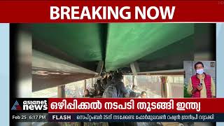 റൊമാനിയയിലേക്ക് രക്ഷാദൗത്യവുമായി രണ്ട് ഇന്ത്യൻ വിമാനങ്ങൾ | Ukraine Crisis