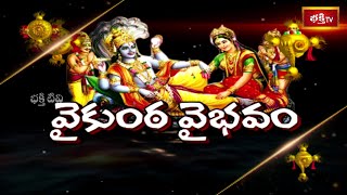 Srimannarayan's Uttardwara live broadcast.. on Mee Bhakti TV | Vaikunta Vaibhavam | PROMO