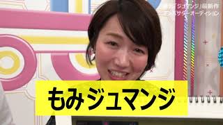 【新味？珍味？】もみじ饅頭×お好み焼き【ココ！ブランニュー】