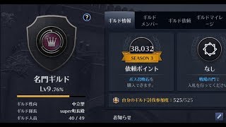 【黒い砂漠モバイル】名門ギルド解散。感謝の拠点戦いきます…！！【black desert mobile】