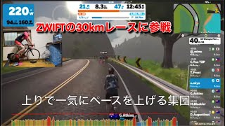 ロードバイクでZWIFTの30㎞レースに出てみると・・・【スマートトレーナートレーニング動画】