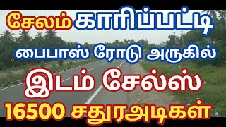 சேலம் காாிப்பட்டி Near Land For Sale